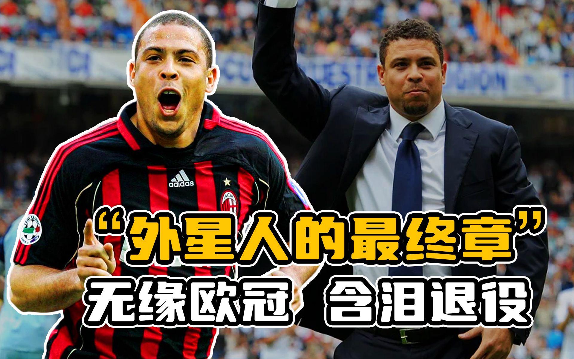 关于AC米兰豪取客场，势不可挡的信息