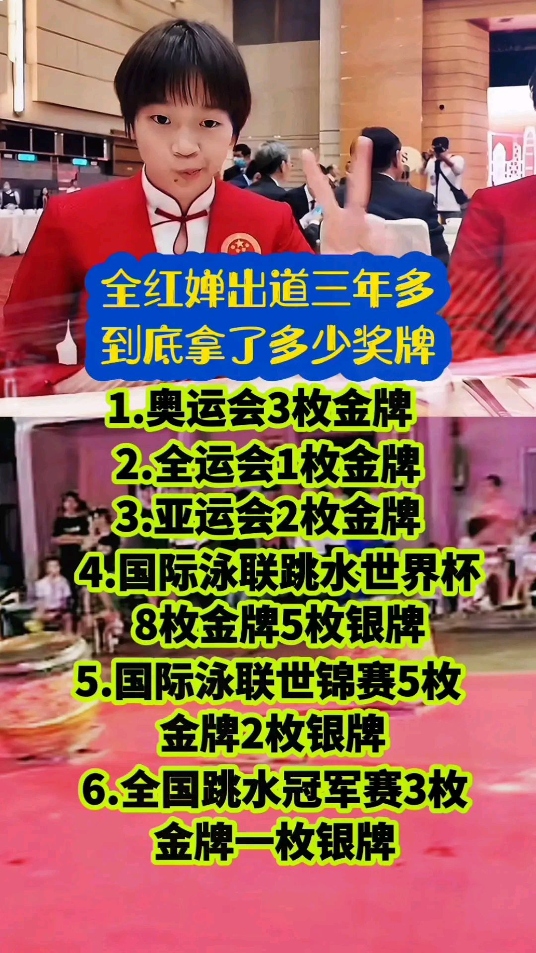 关于突尼斯选手表现出色,跳水比赛获得金牌的信息 关于突尼斯选手表现出色,跳水比赛获得金牌的信息