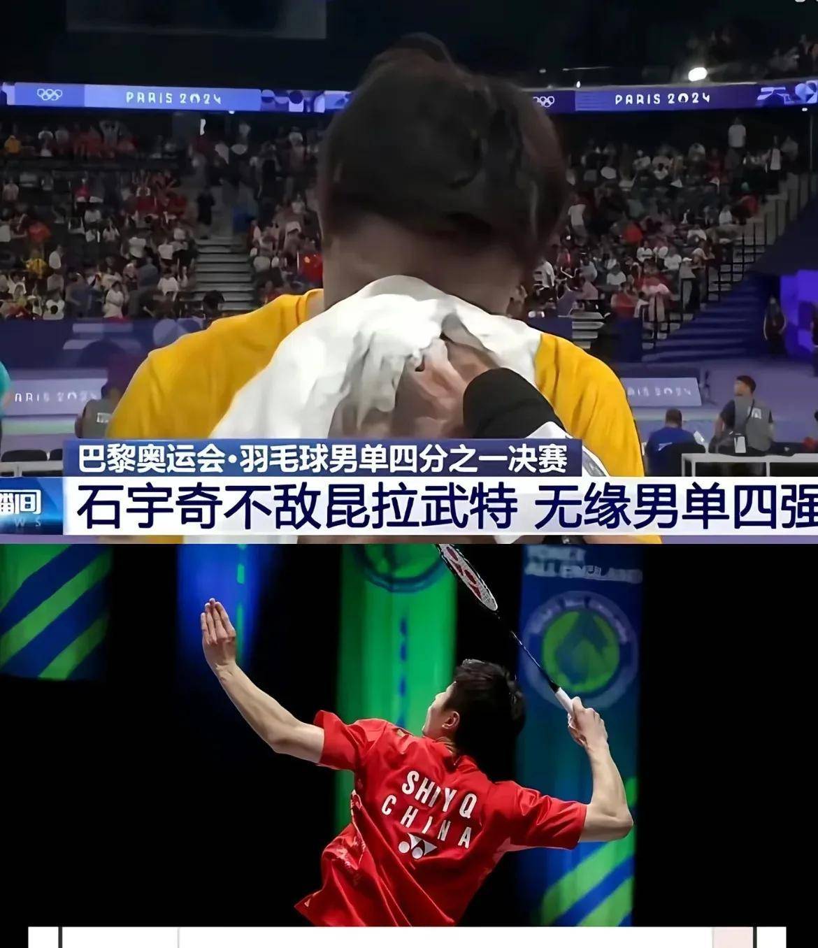 关于印尼队翻盘德国队，石宇奇关键制胜的信息